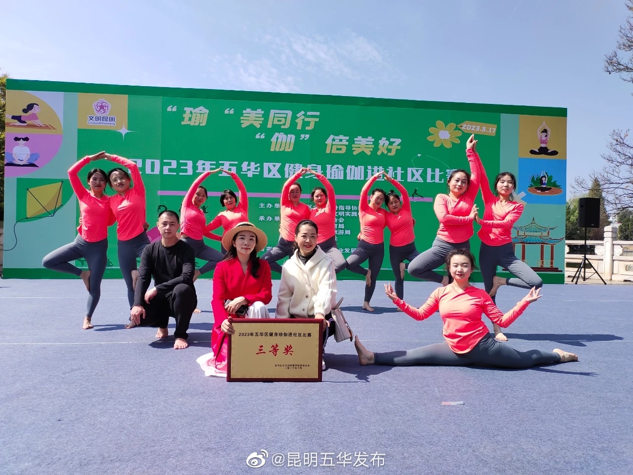 昆明五华发布