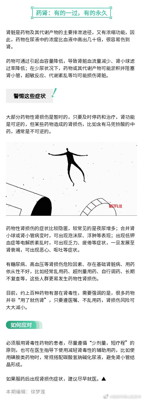 昆明市西山区发布