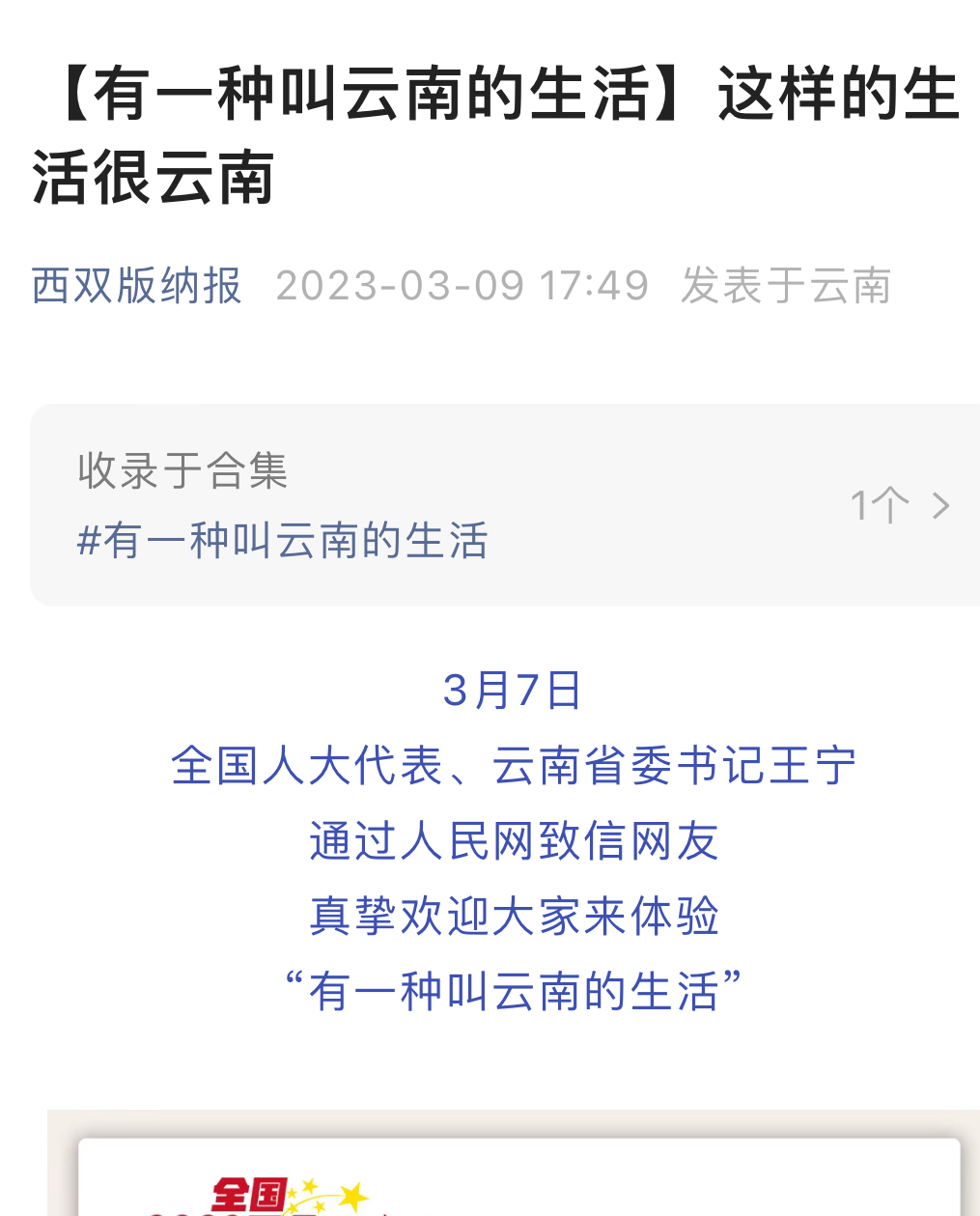 云南省文化和旅游厅