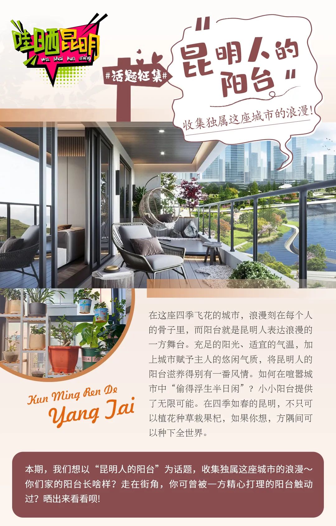 昆明发布
