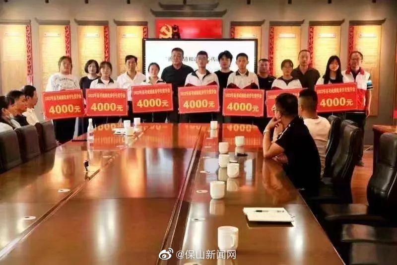 保山举全市之力办好人民满意的教育