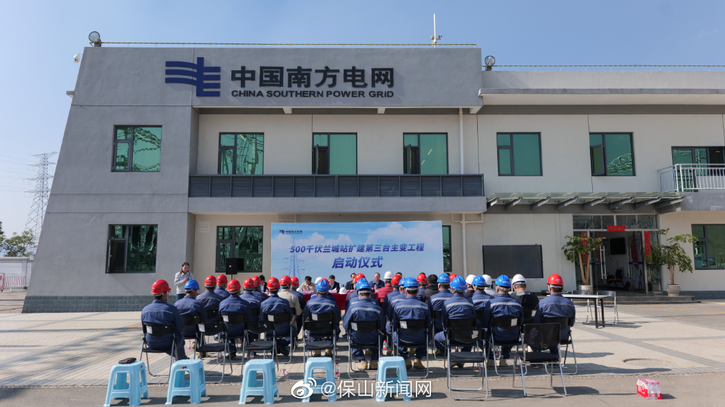 保山：500千伏兰城变电站扩建工程顺利开工