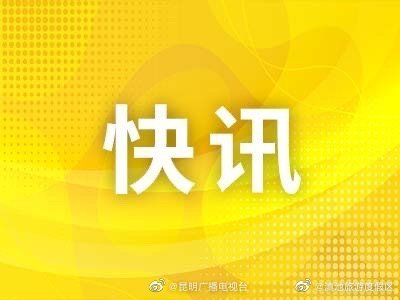 云南省医保局：4月10日起，大幅下调！