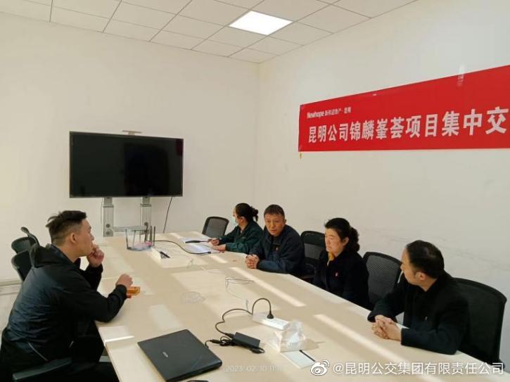 昆明公交集团有限责任公司