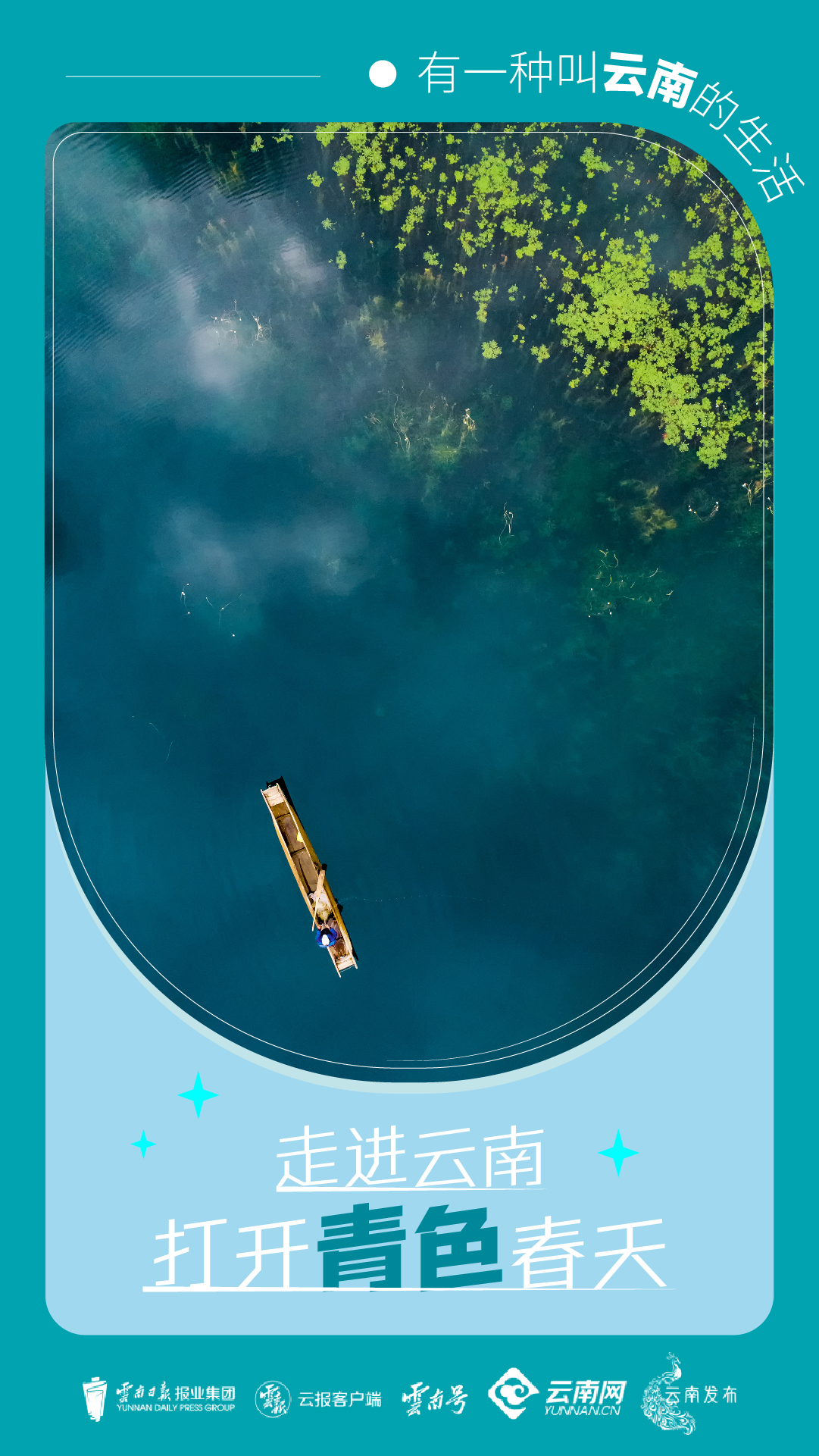 云南省文化和旅游厅