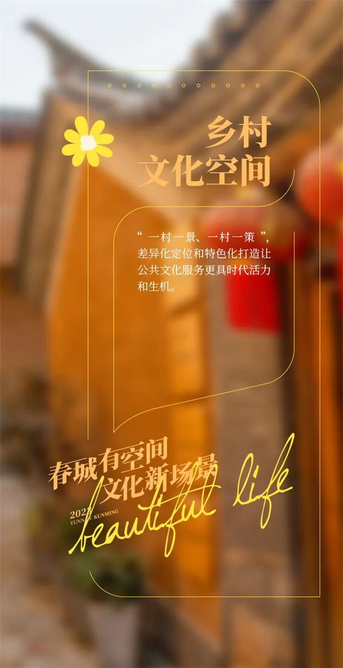 昆明文旅