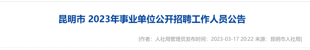 昆明西山教育体育