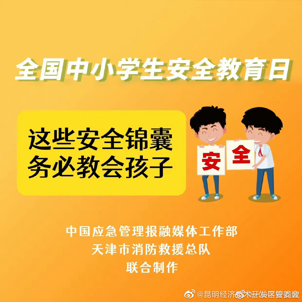 昆明经济技术开发区管委会