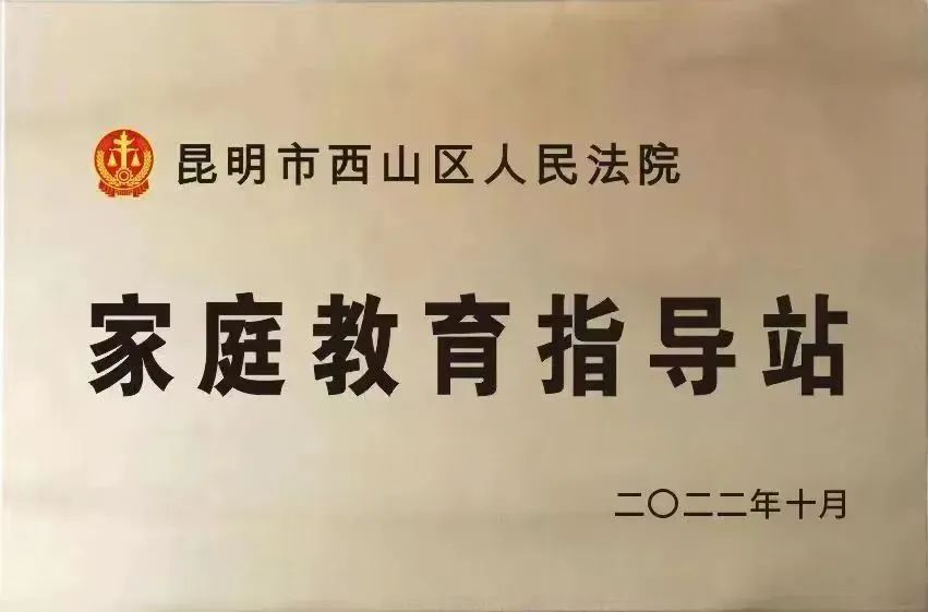 云南依法治省