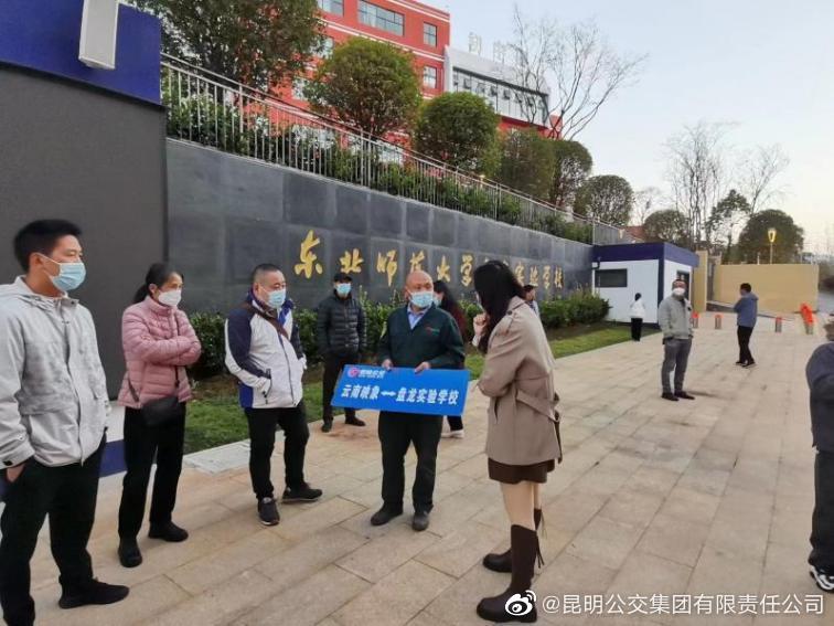 昆明公交集团有限责任公司