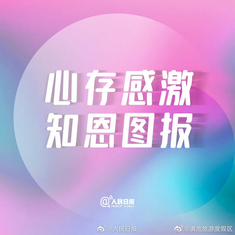 滇池旅游度假区