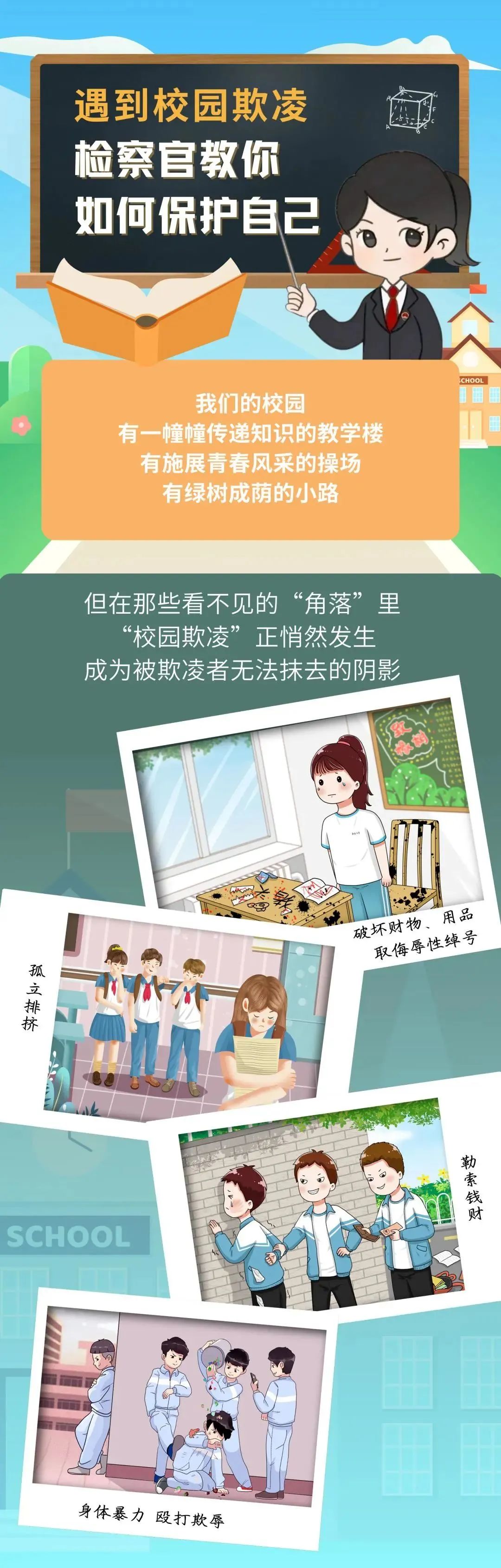 昆明西山教育体育