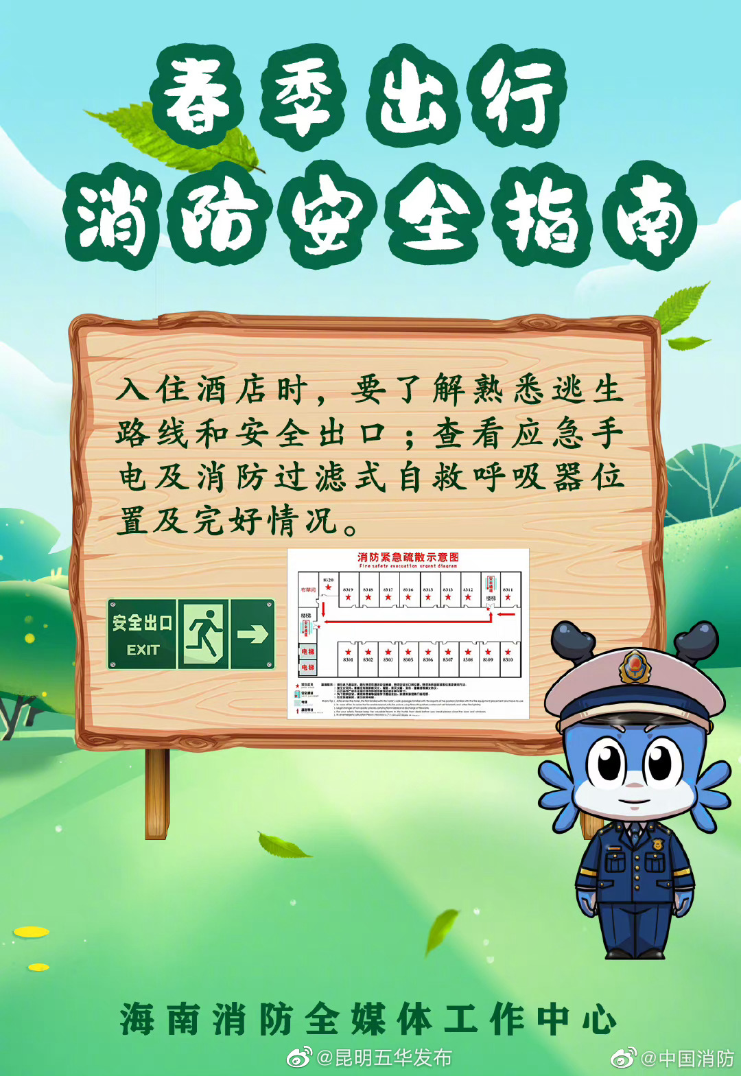 昆明五华发布