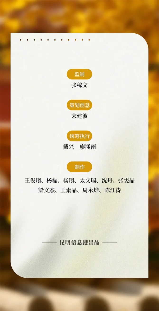昆明文旅