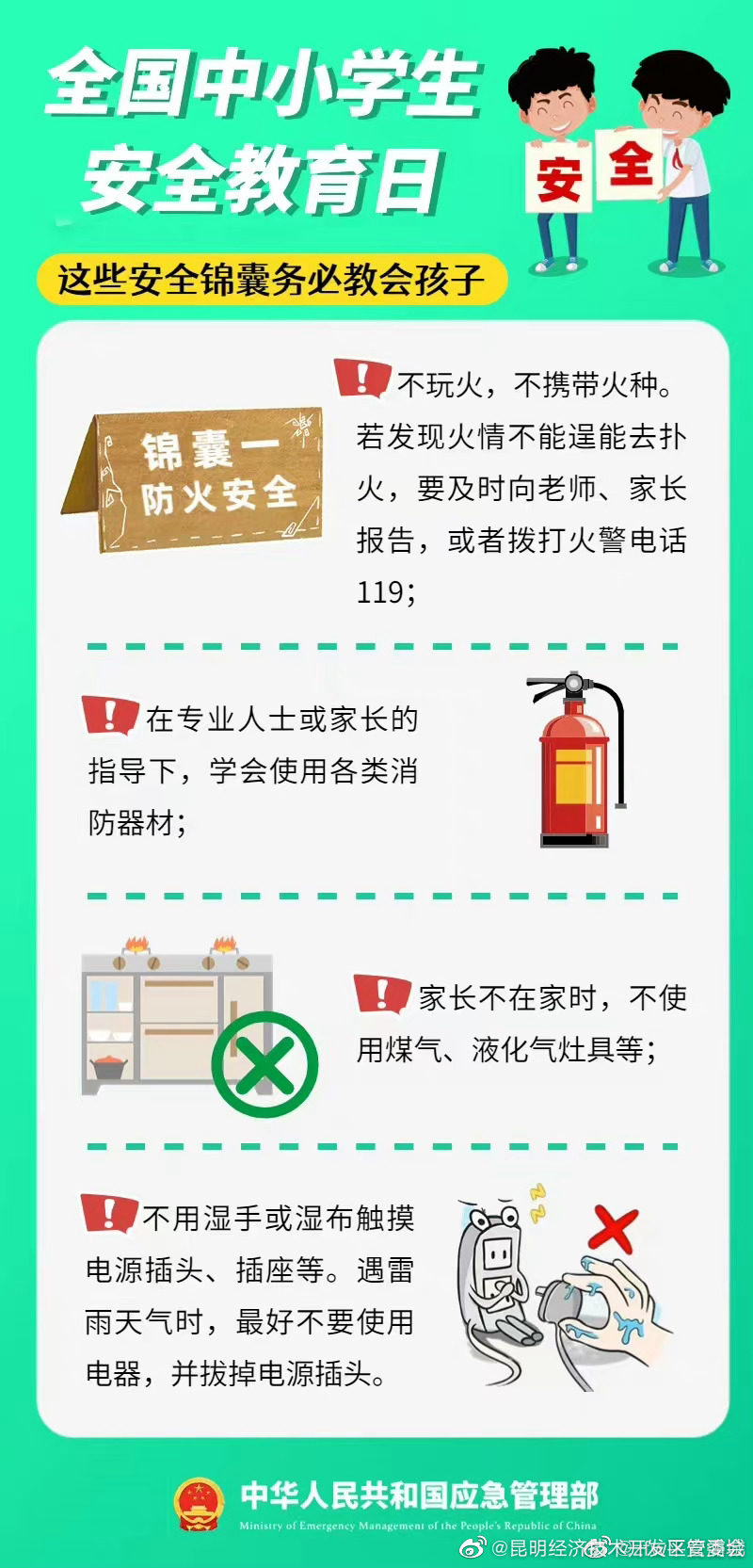 昆明经济技术开发区管委会