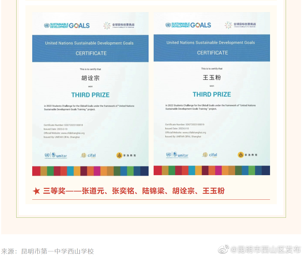 昆明市西山区发布