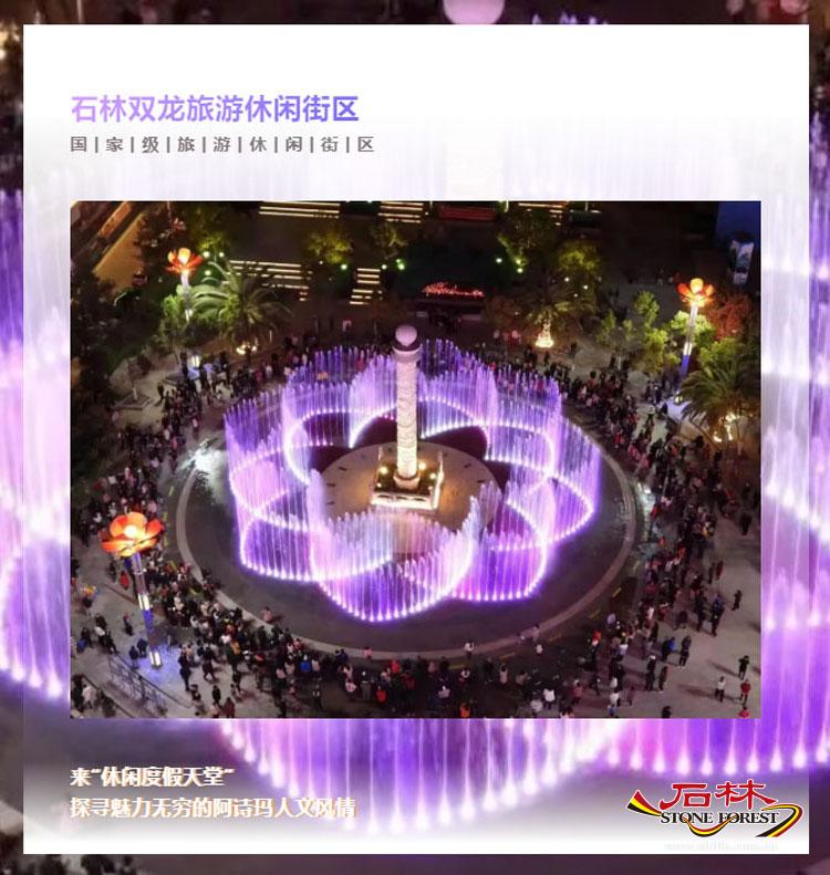 石林旅游网