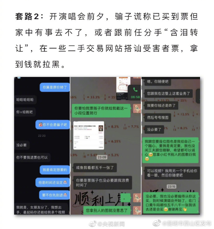 昆明市西山区发布