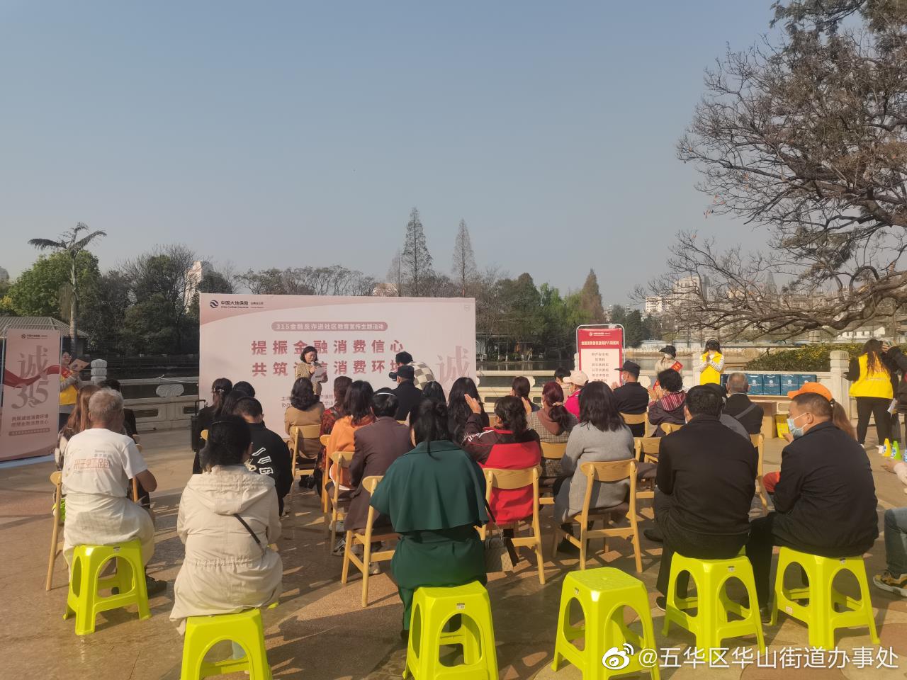 五华区华山街道办事处