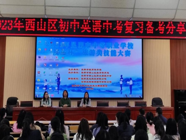 昆明西山教育体育