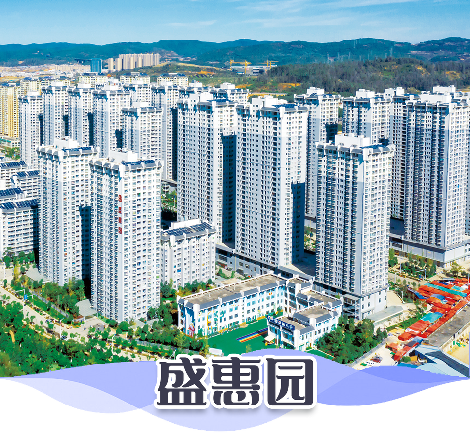 昆明公租房公司