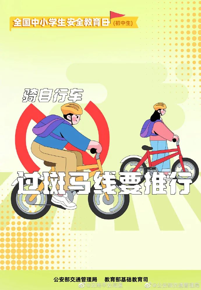 云南高速交警