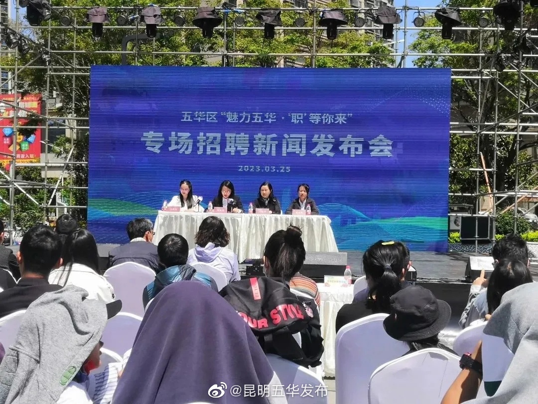 昆明五华发布