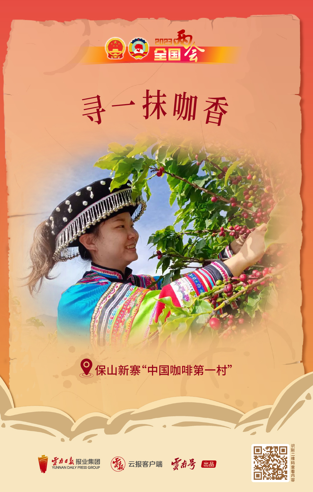 云南省文化和旅游厅