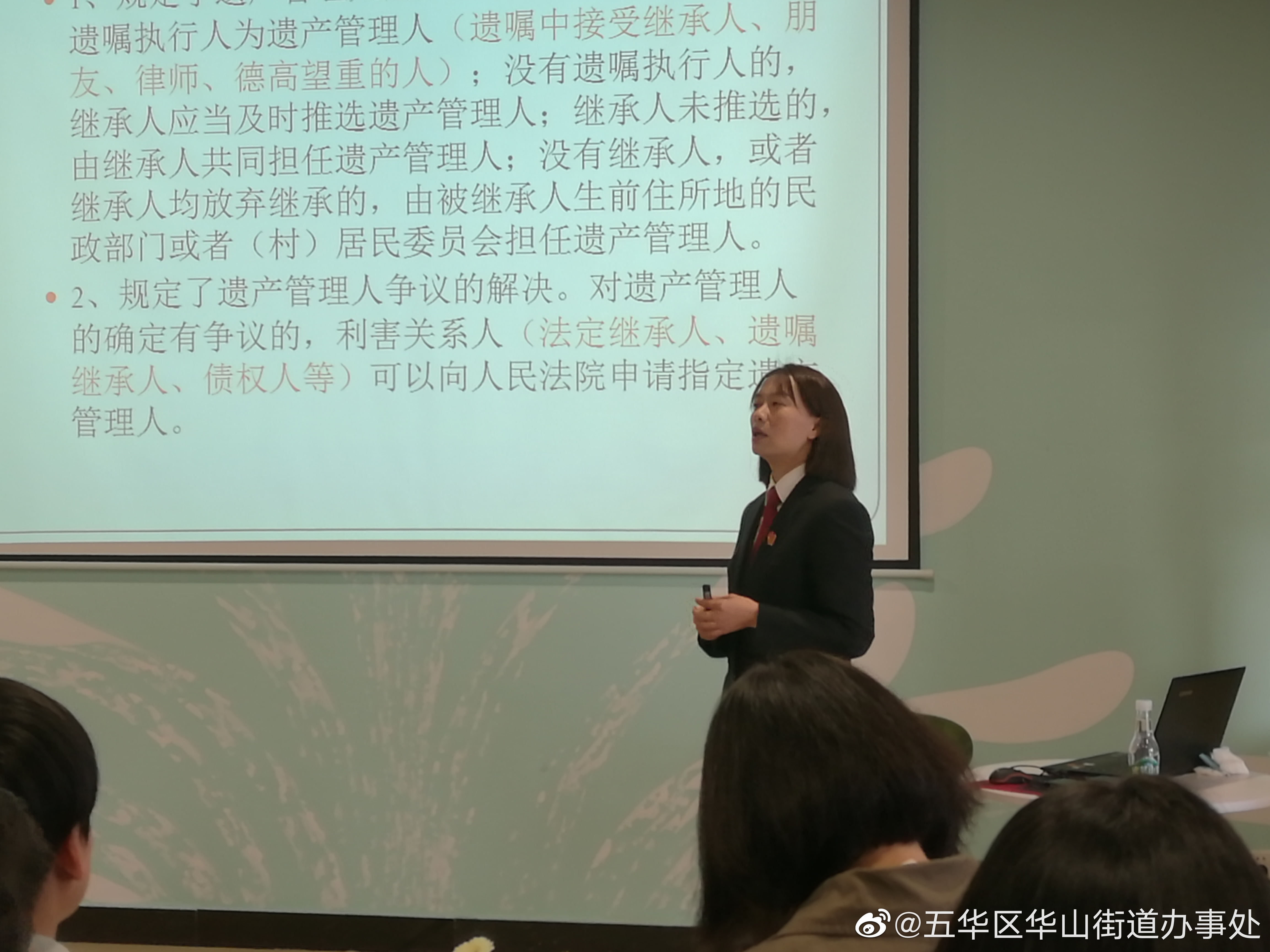 五华区华山街道办事处