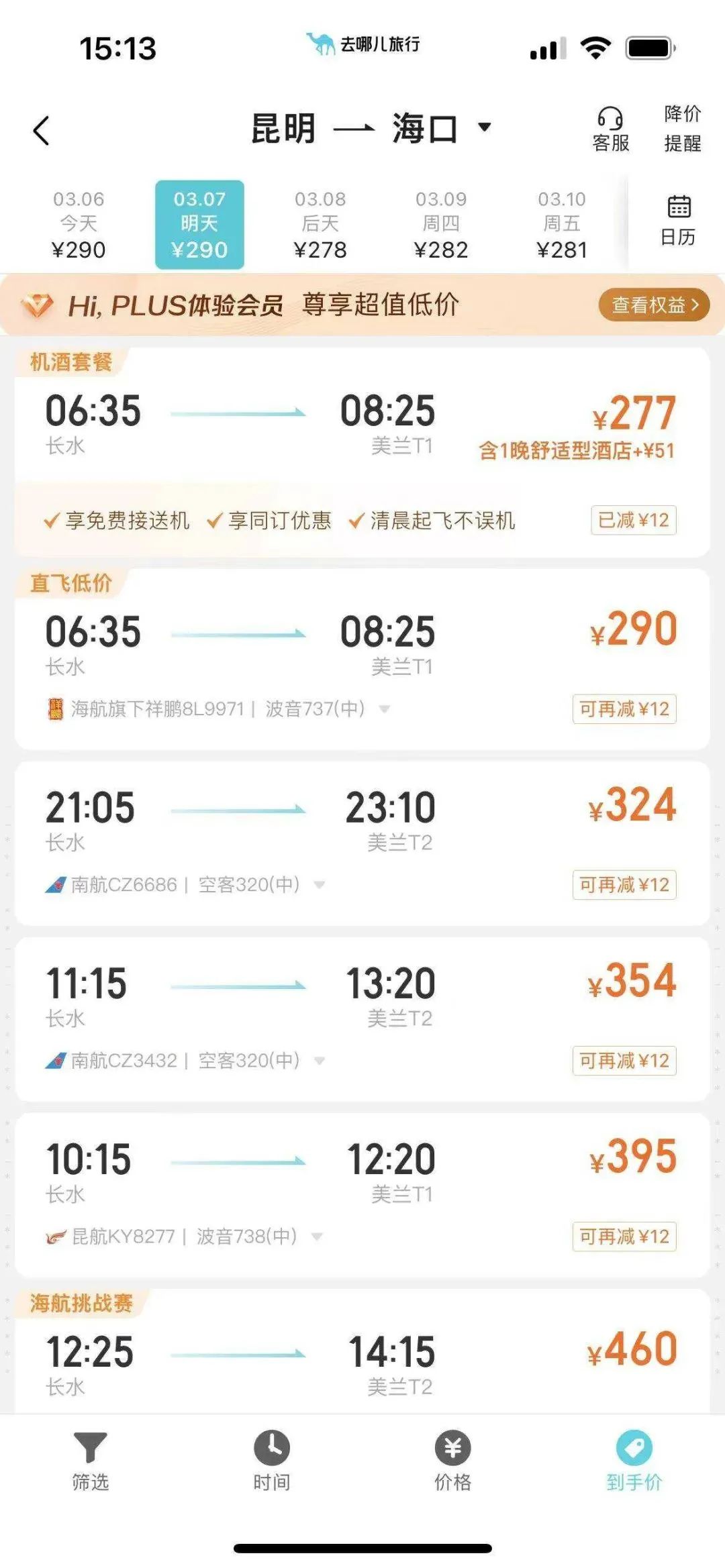 昆明发布