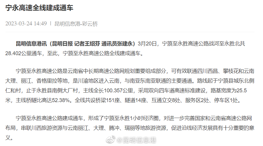 昆明信息港（微博）