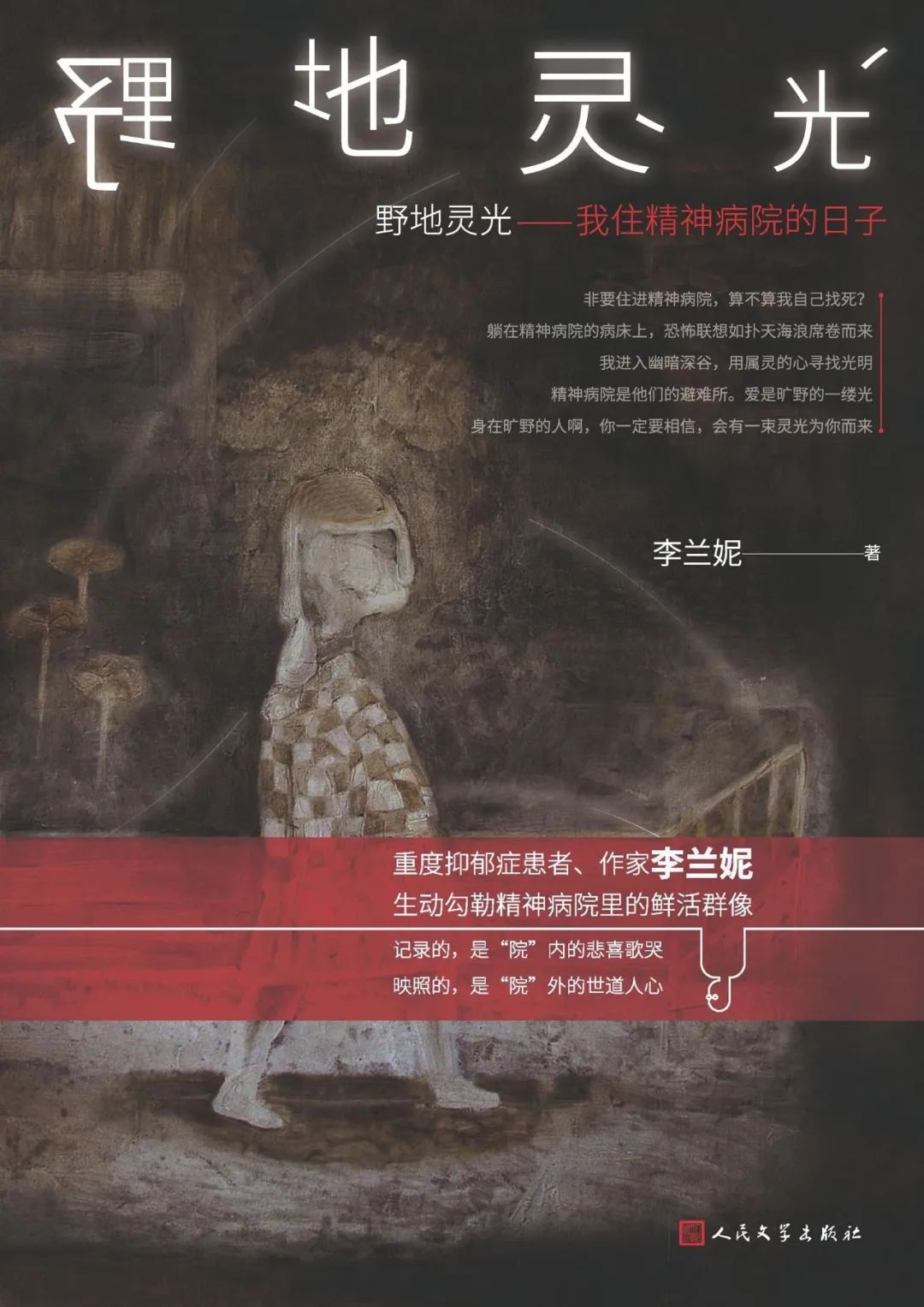 昆明市西山区图书馆