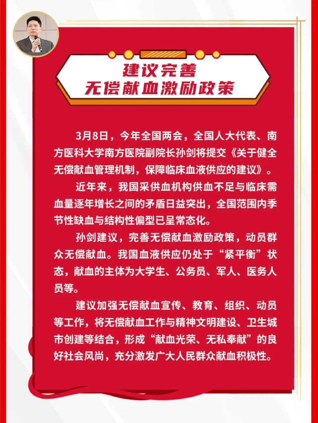 云南昆明血液中心