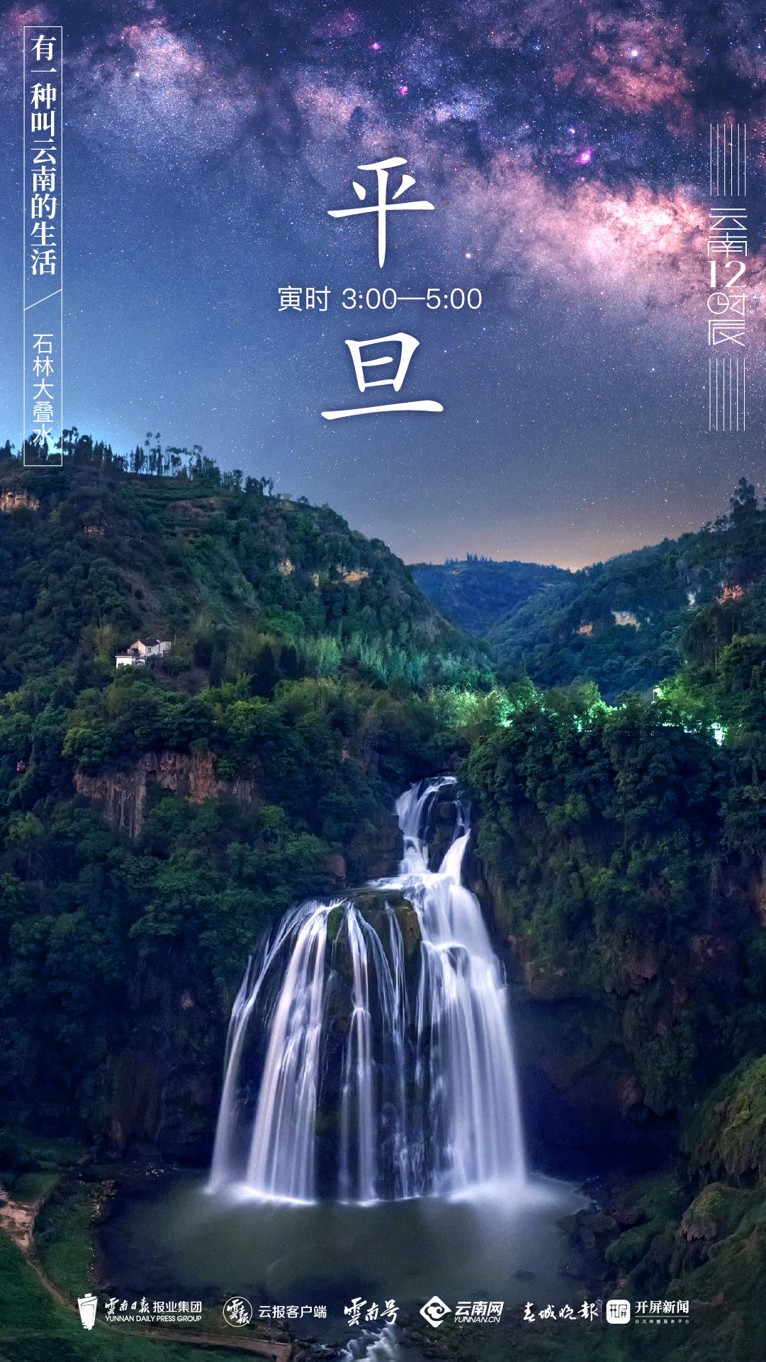 云南省文化和旅游厅