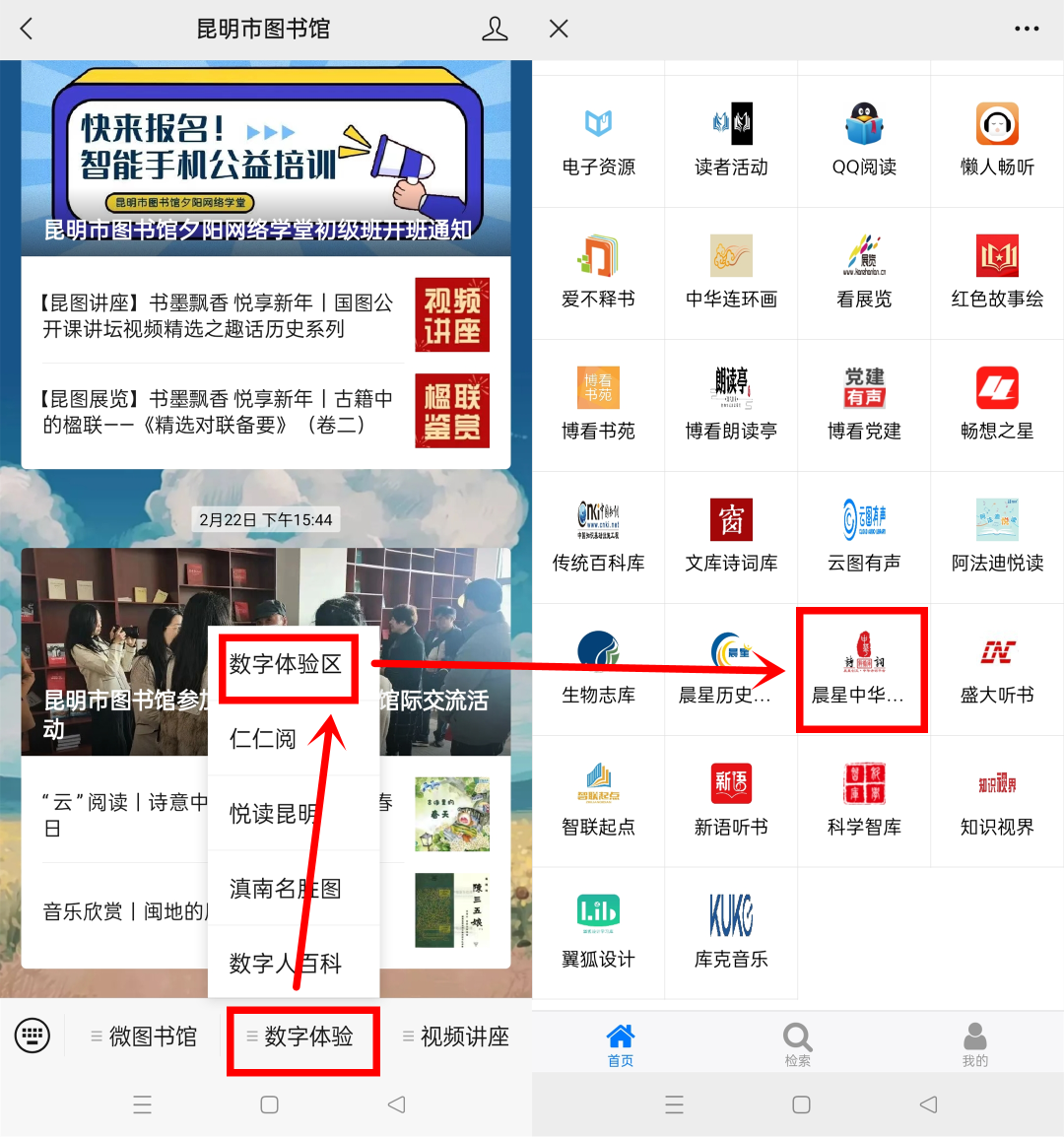 昆明市图书馆