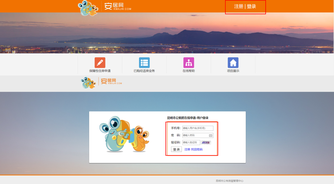 昆明公租房公司