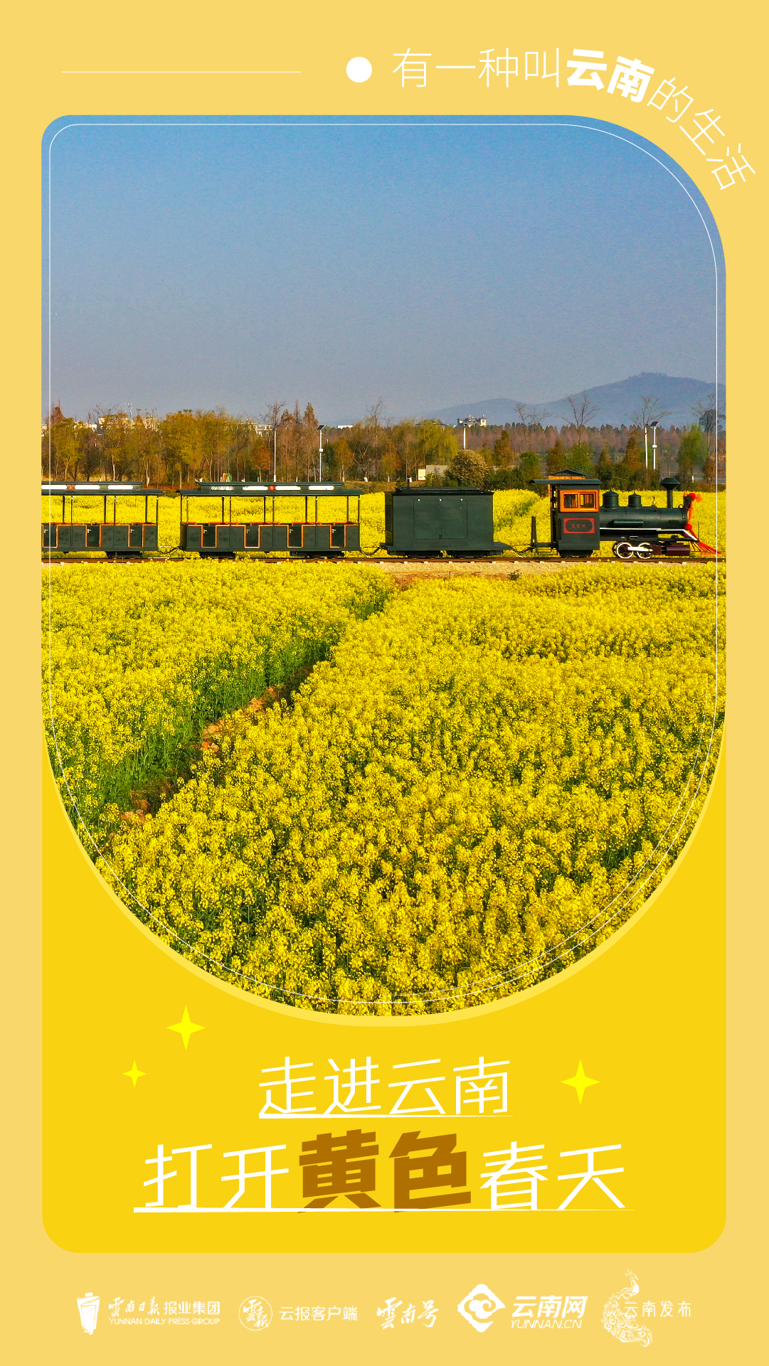 云南省文化和旅游厅