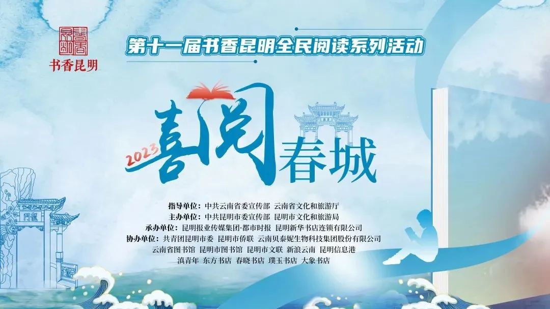 昆明文旅