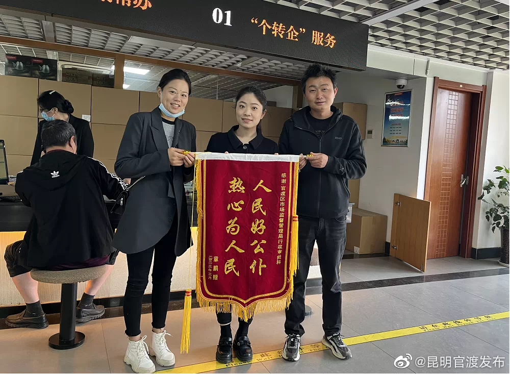 “昆明官渡发布”微博