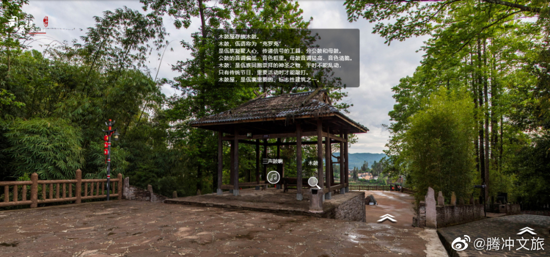 腾冲文旅微博