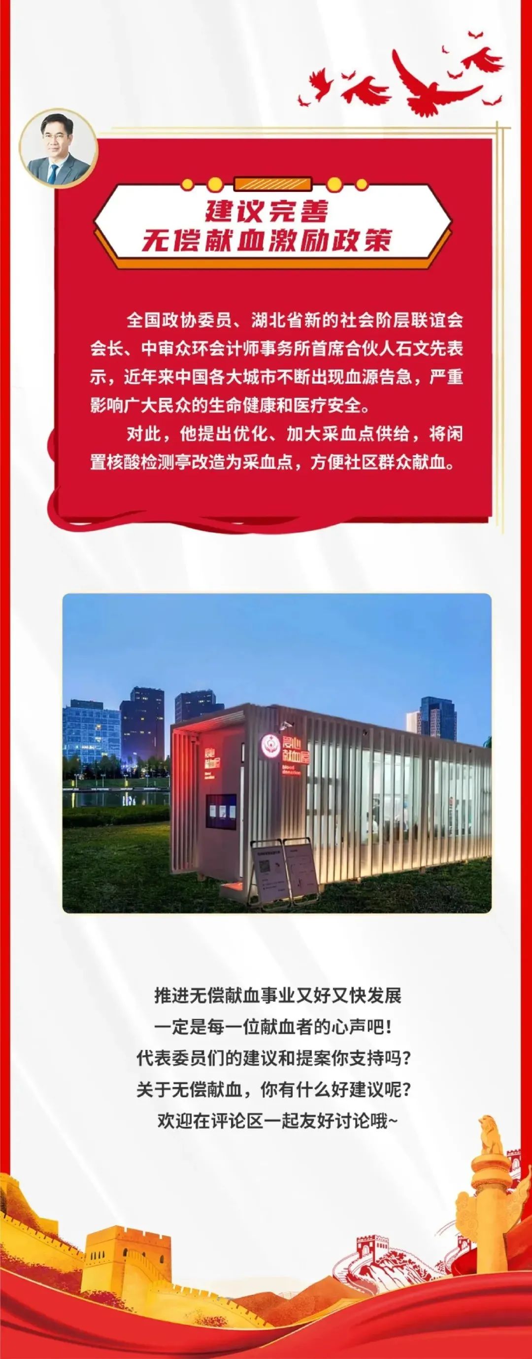 云南昆明血液中心