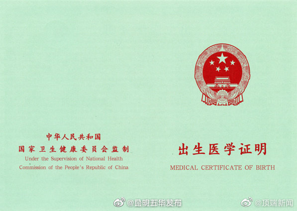 昆明五华发布