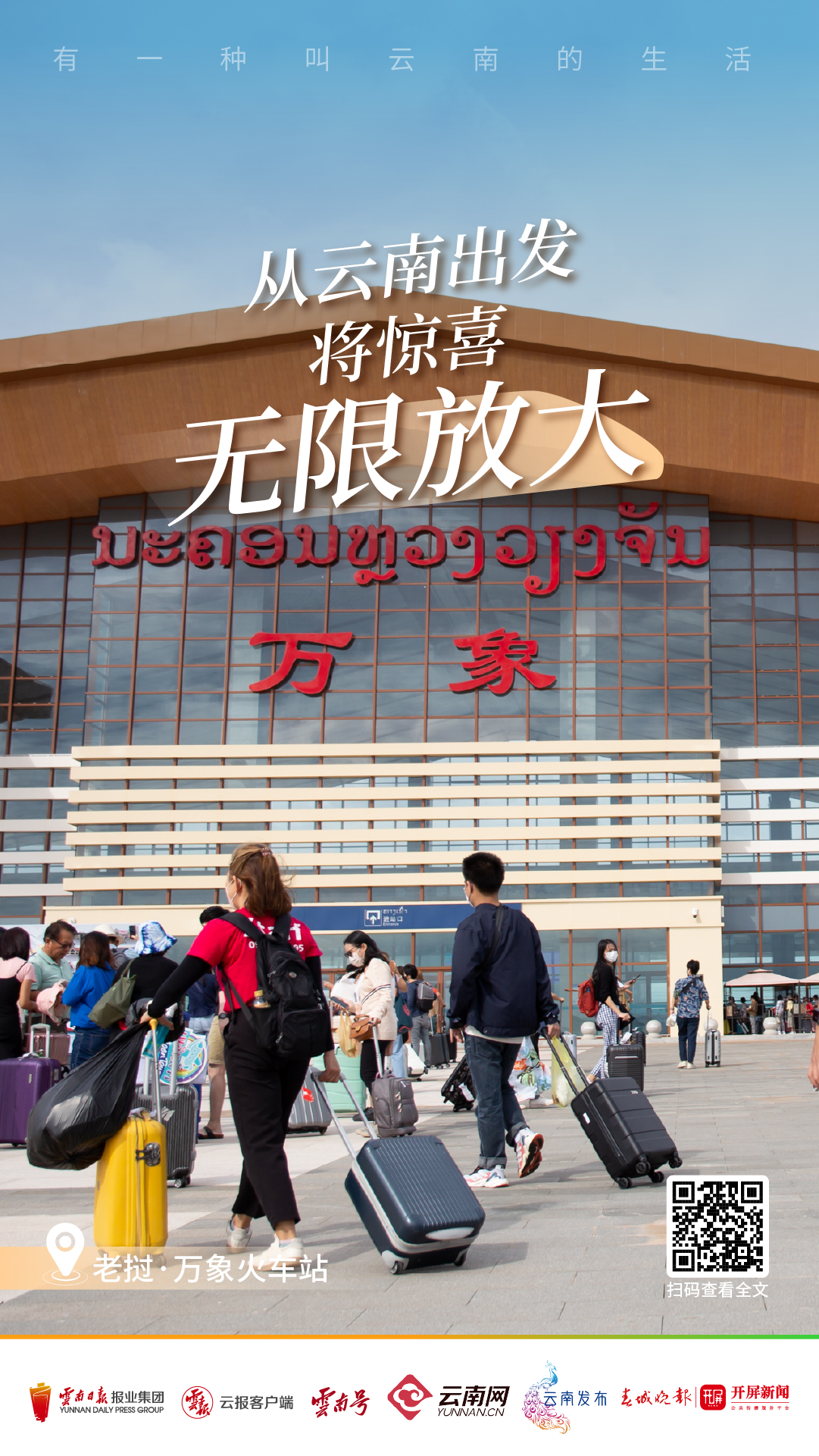 云南省文化和旅游厅