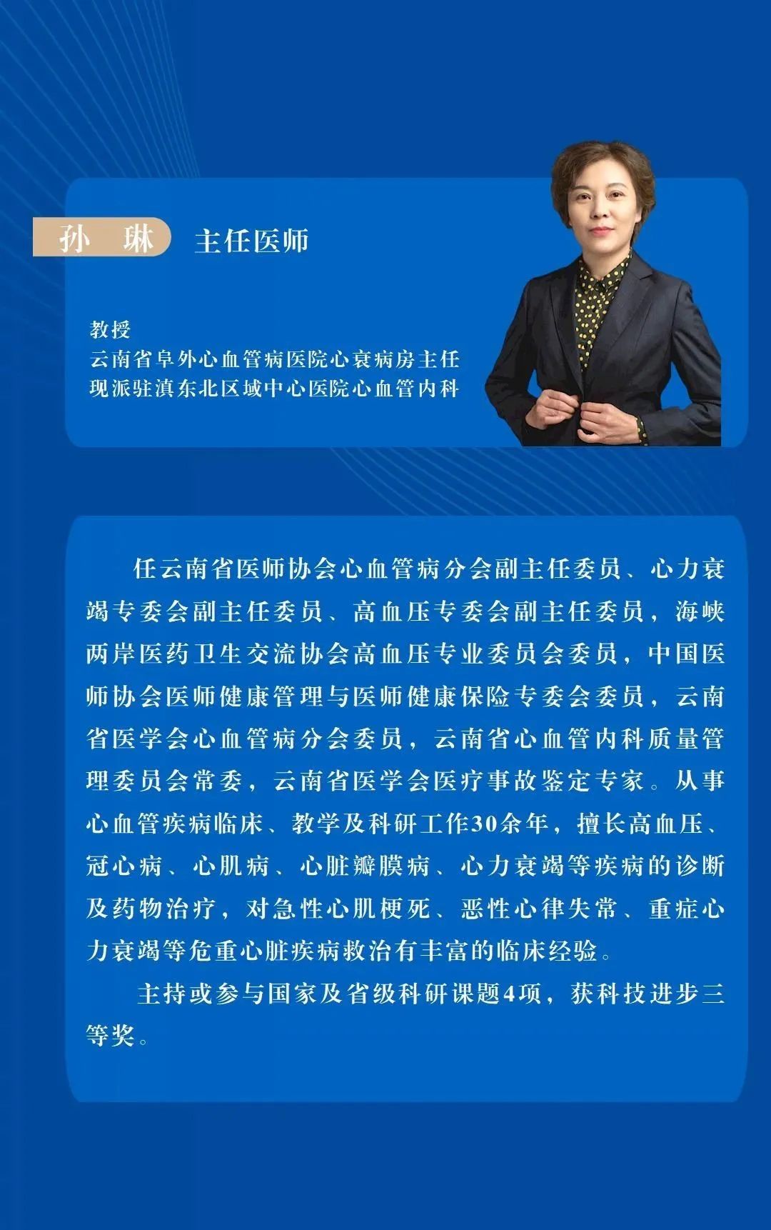 云南省滇东北区域中心医院