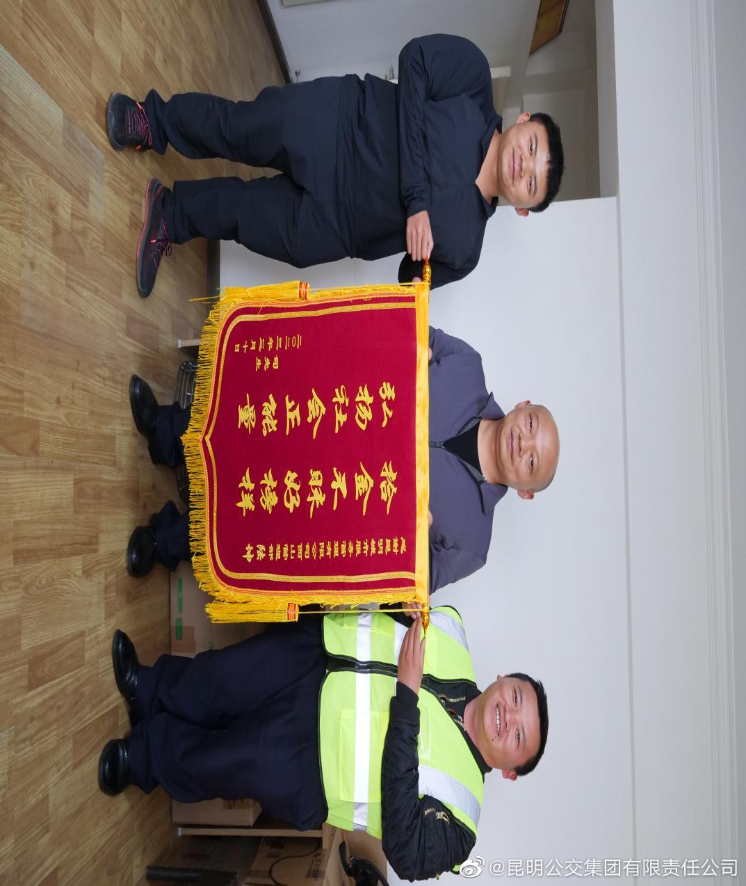 昆明公交集团有限责任公司