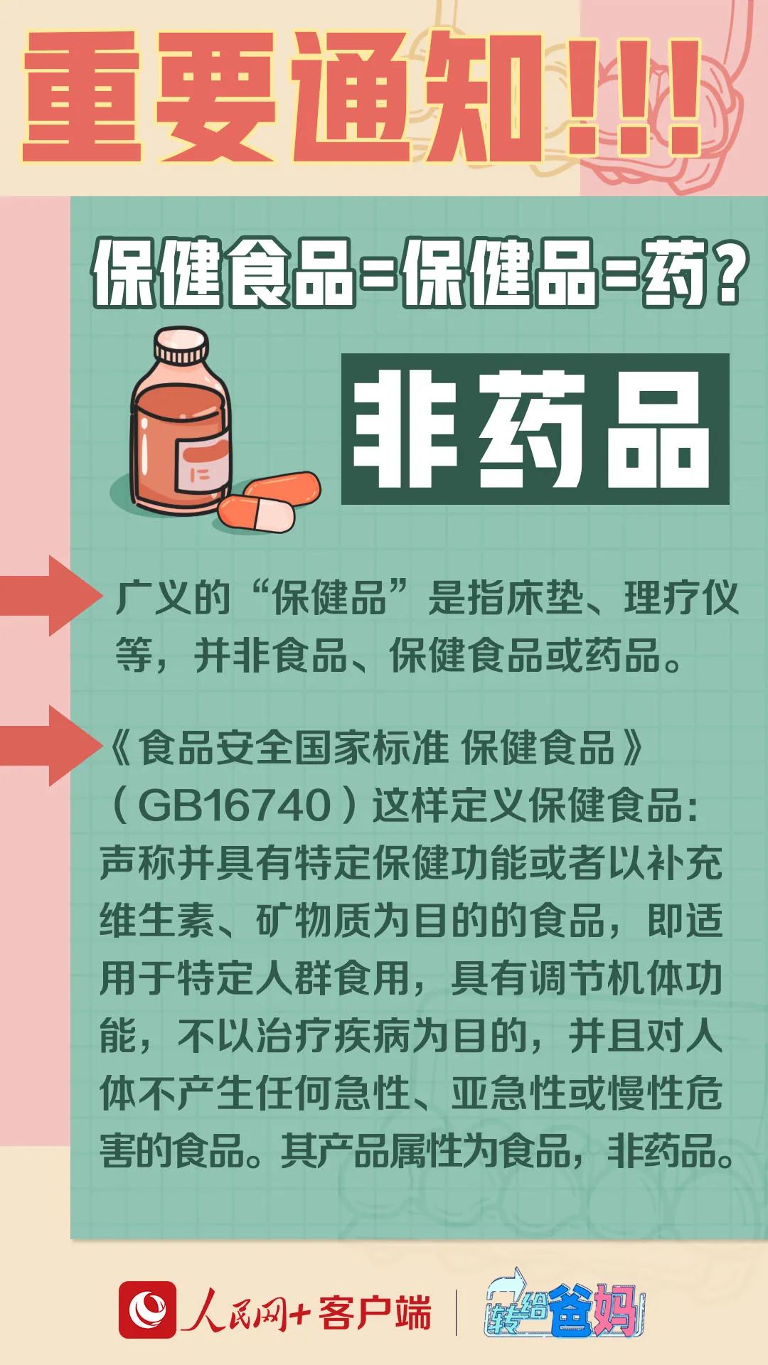 保山广播电视台