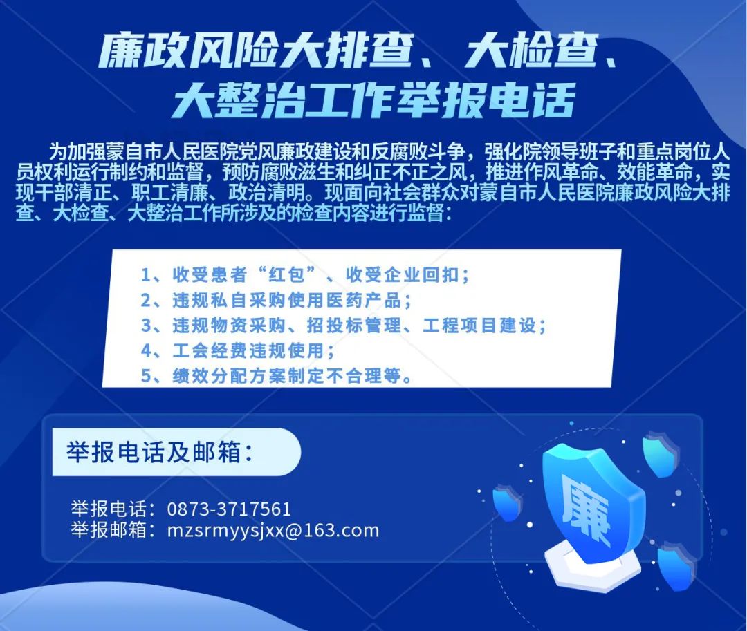 蒙自市人民医院快讯