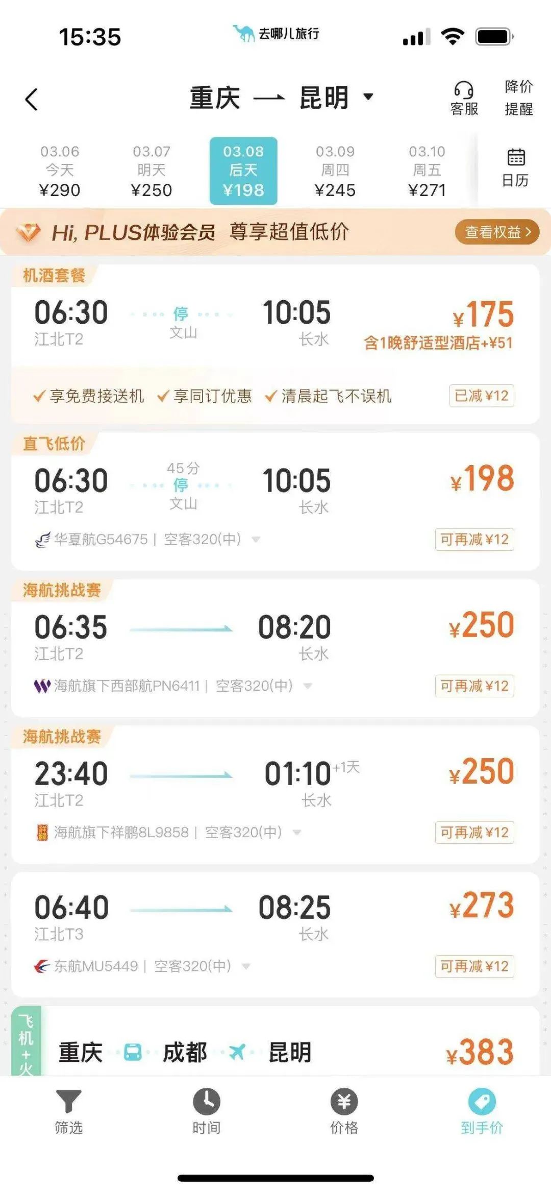 昆明发布