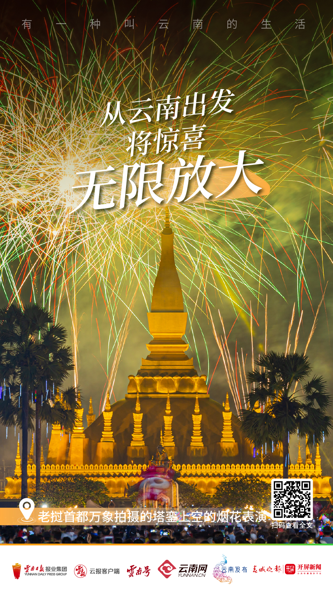 云南省文化和旅游厅