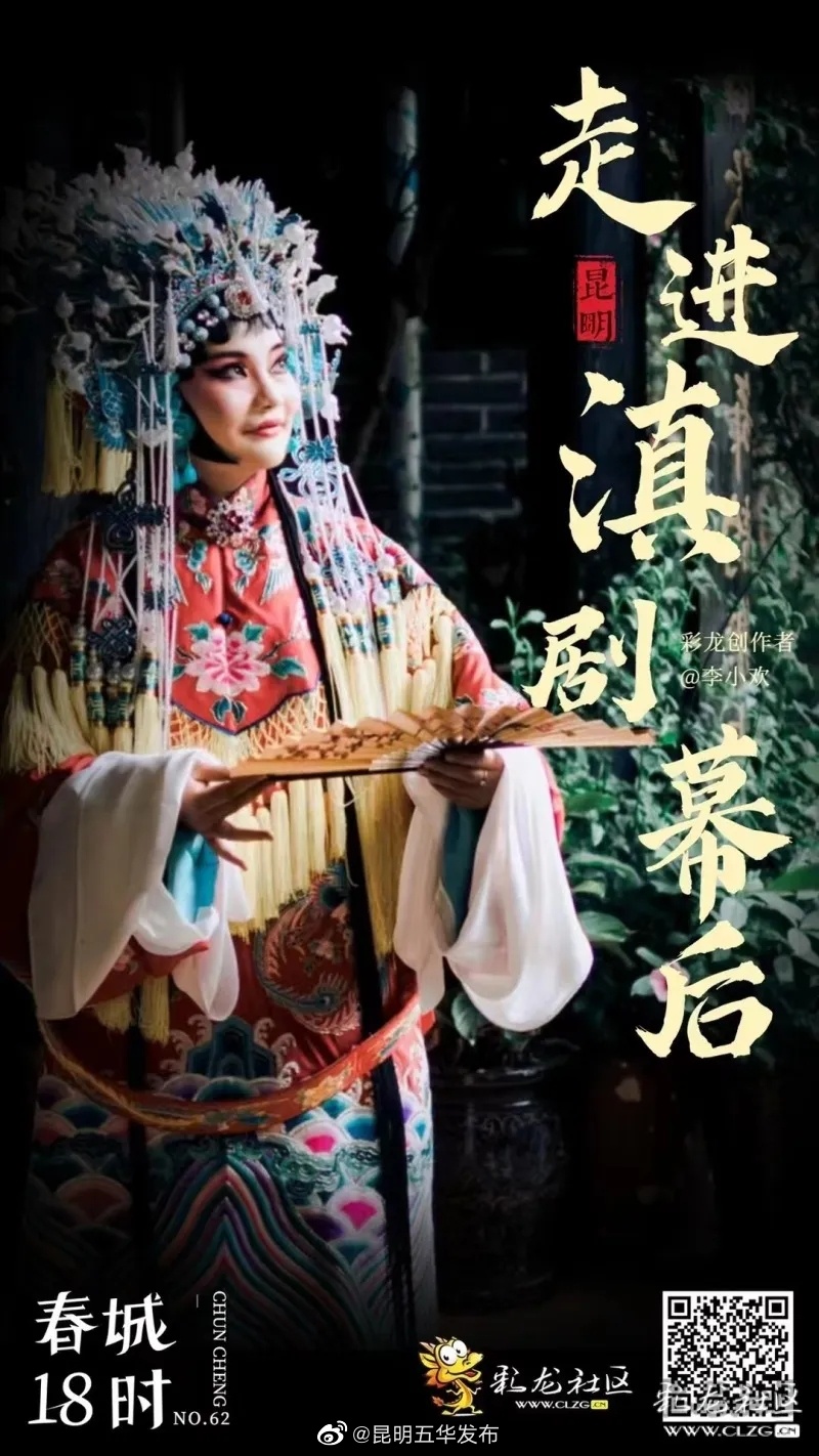 昆明五华发布